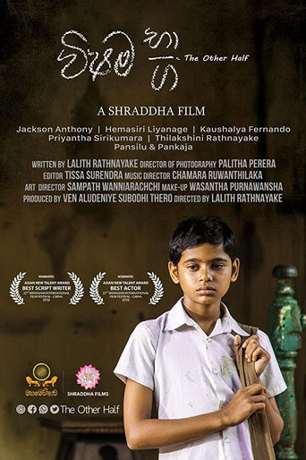 Poster for “The Other Half”
