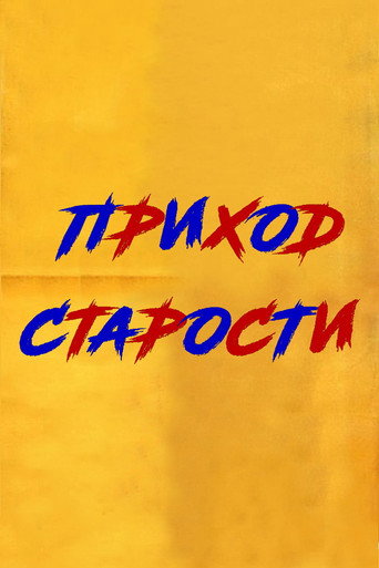 Poster for “Setting Sun”