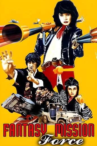 Poster for “Fantasy Mission Force”
