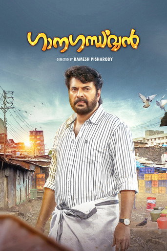 Poster for “Ganagandharvan”