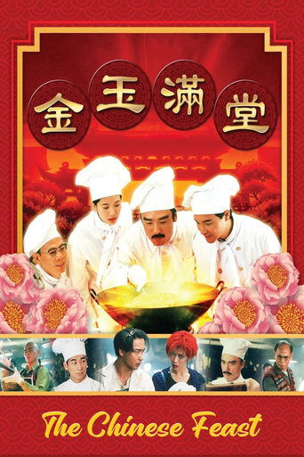 Poster for “The Chinese Feast”