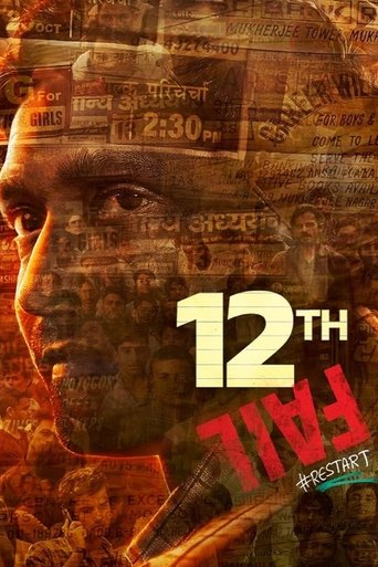Постер фильма «12-я неудача»