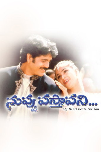 Poster for “Nuvvu Vasthavani”