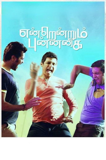 Poster for “Endrendrum Punnagai”