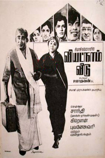 Постер фильма «வியட்நாம் வீடு»