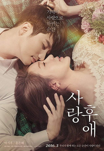 Poster for “After Love”