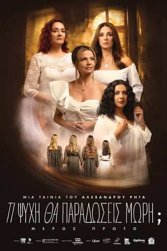 Poster for “What Soul Will You Surrender, Child? — Part One”