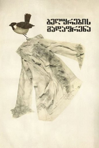 Poster for “Migrating Sparrows”