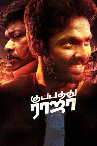 Постер фильма «குப்பத்து ராஜா»