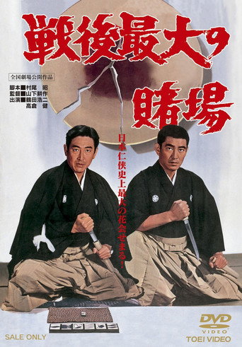 Poster for “The Biggest Gamble”