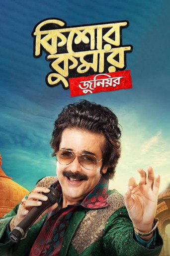 Poster for “Kishore Kumar Junior”