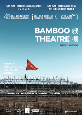 Poster for “Bamboo Theatre”