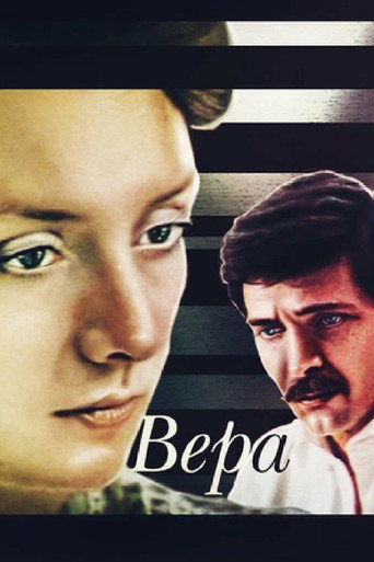 Постер фильма «Вера»