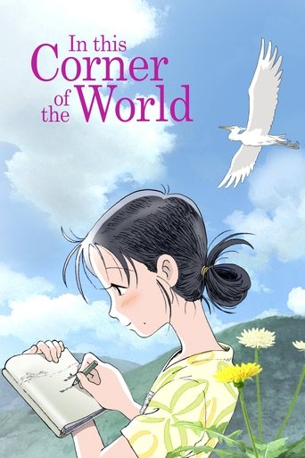 Poster for “In This Corner of the World”