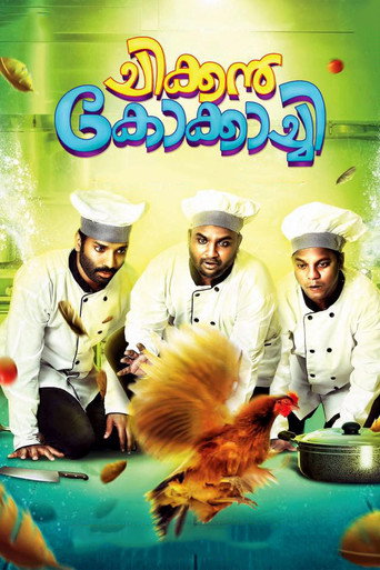 Постер фильма «ചിക്കന്‍ കോക്കാച്ചി»