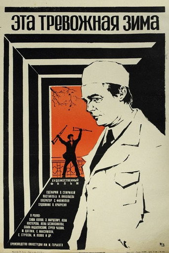 Poster for “This Disturbing Winter”