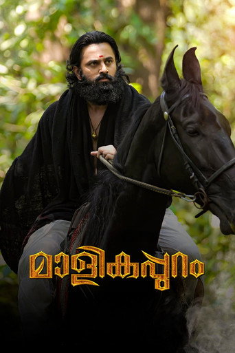 Poster for “Malikappuram”