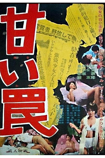 Poster for “Sweet Trap”