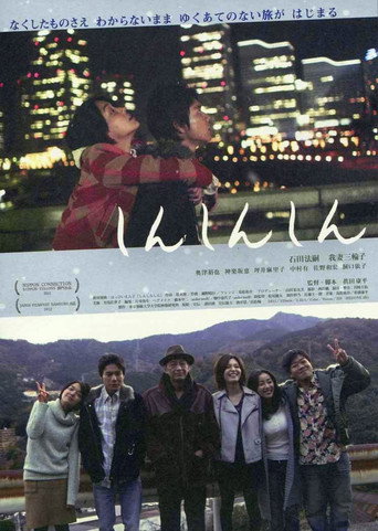 Poster for “Shing Shing Shing”