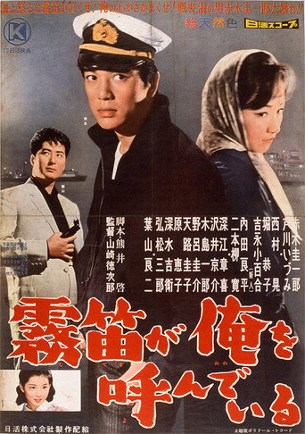 Poster for “The Call of the Foghorn”