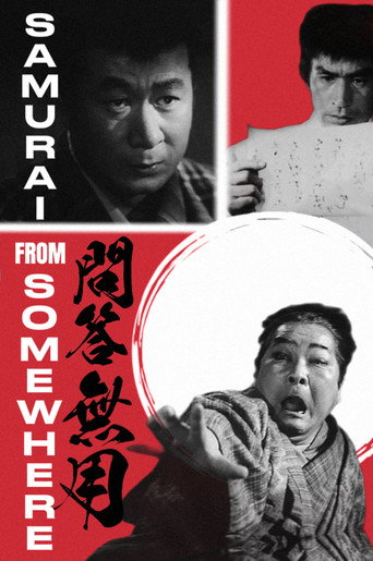 Poster for “Samurai from Somewhere”