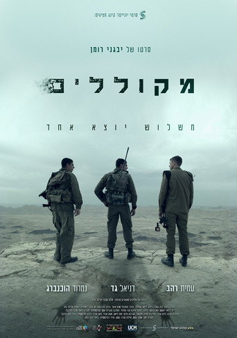 Poster for “The Damned”