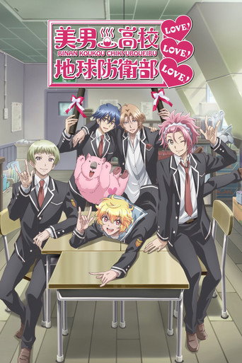 Poster for “Cute High Earth Defense Club LOVE! LOVE! LOVE!”