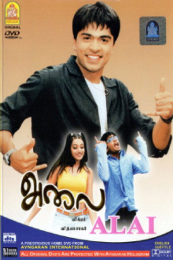 Poster for “Alai”