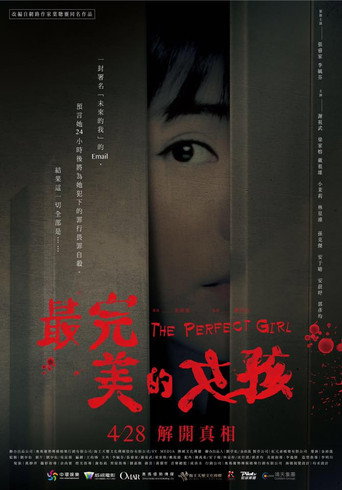 Poster for “The Perfect Girl”