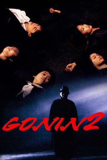 Poster for “Gonin 2”