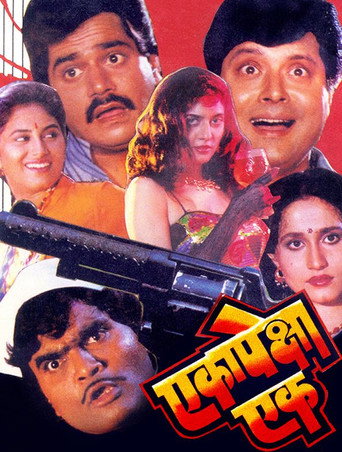 Постер фильма «एकापेक्षा एक»
