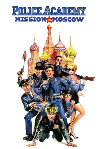 Poster for “Police Academy: Mission to Moscow”