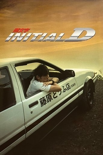 Poster for “Initial D”