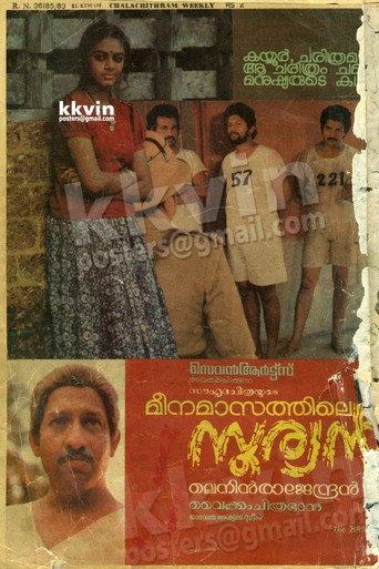 Poster for “Meenamasathile Suryan”