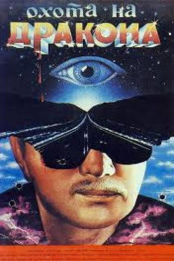 Poster for “The Dragon Hunt”