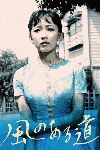 Poster for “Windy Street”
