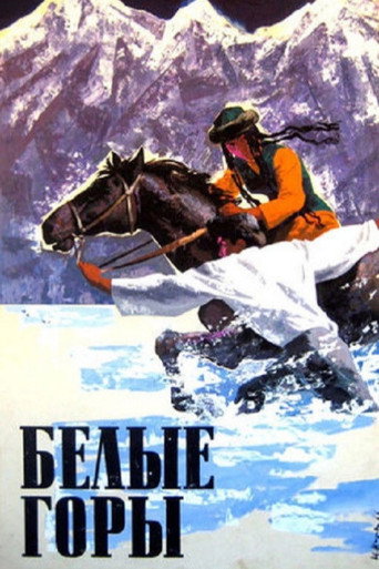 Постер фильма «Белые горы»