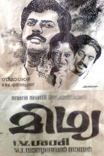 Poster for “Midhya”