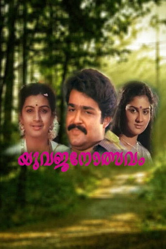 Постер фильма «യുവജനോത്സവം»