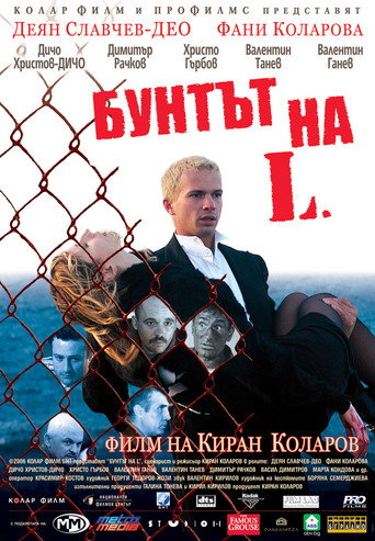 Постер фильма «Бунтът на L.»