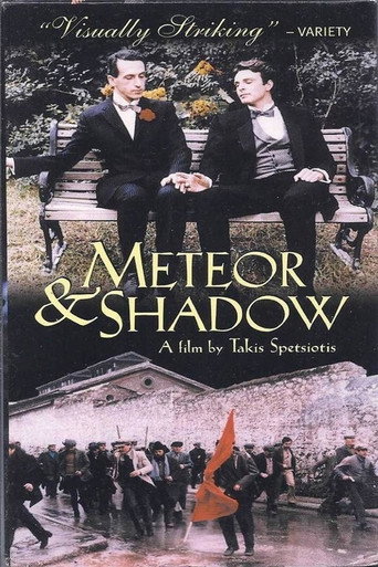 Постер фильма «Μετέωρο και σκιά»