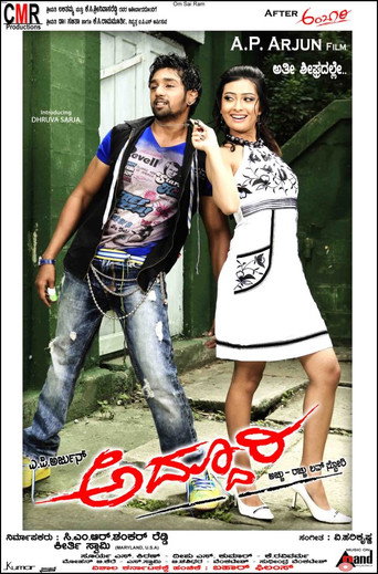 Постер фильма «ಅದ್ದೂರಿ»