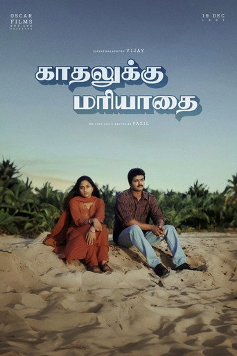 Постер фильма «காதலுக்கு மரியாதை»