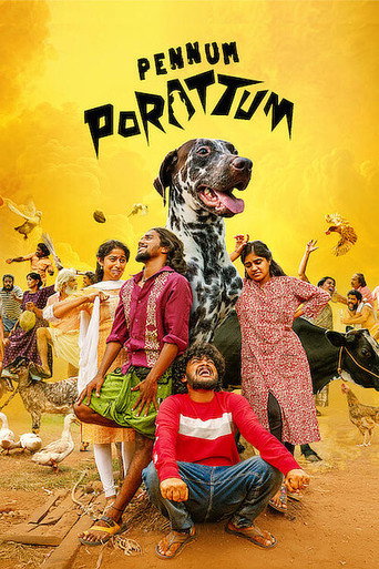 Постер фильма «Pennum Porattum»
