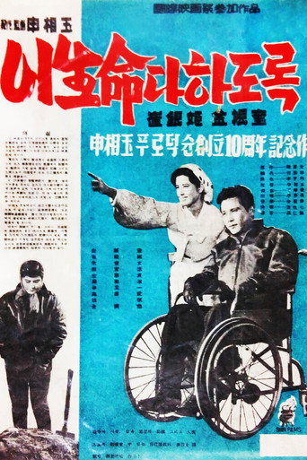 Poster for “To the Last Day”
