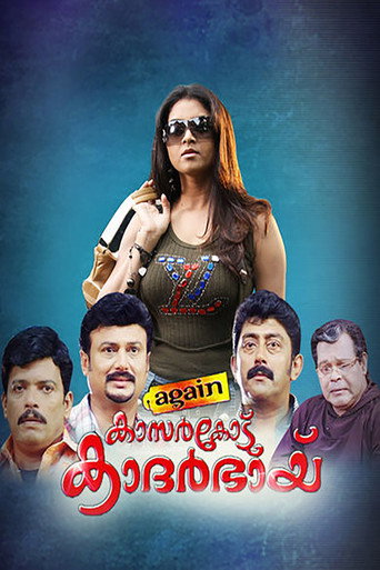 Poster for “Again Kasarkode Khaderbai”