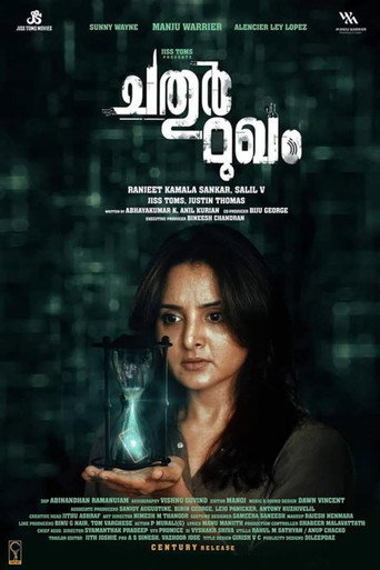 Постер фильма «ചതുർ മുഖം»