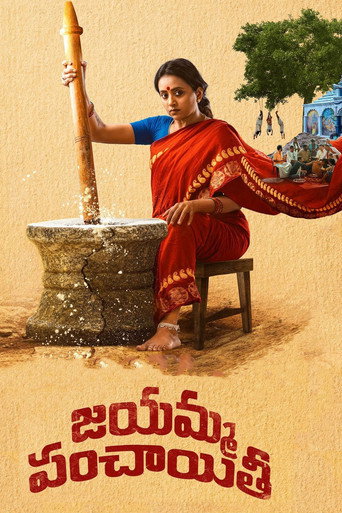 Постер фильма «జయమ్మ పంచాయతీ»