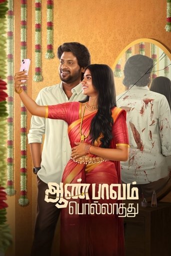 Poster for “Aan Paavam Pollathathu”