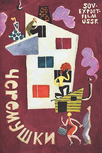 Poster for “Cherry Town”